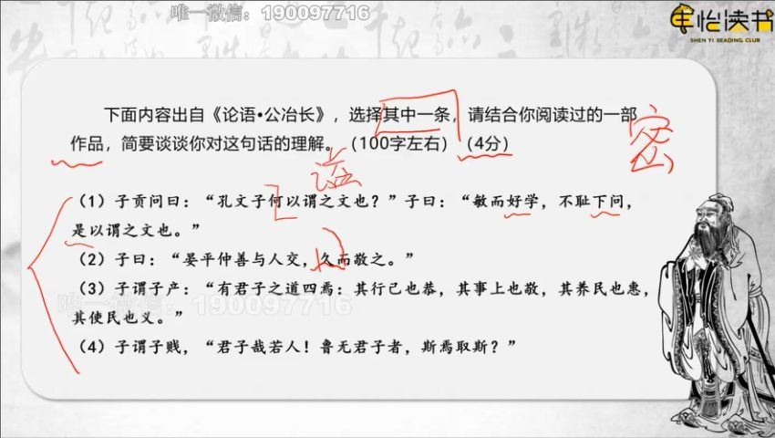 申怡：【完结】申怡伴读《论语》，百度网盘分享