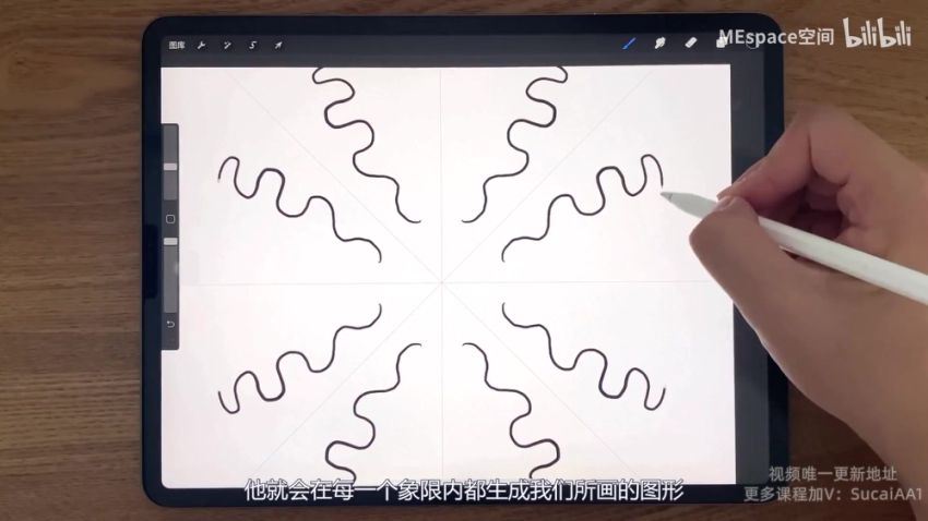 零基础上手Procreate，百度网盘分享