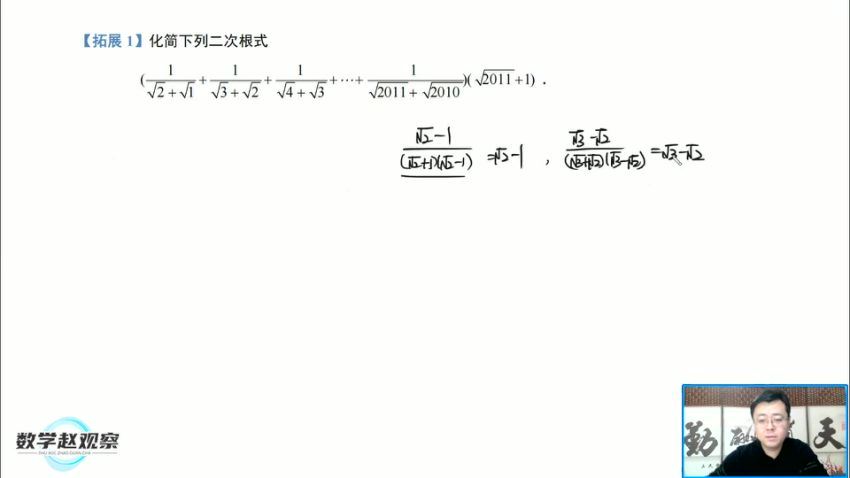 【更新中】赵观察-人教版8年级下册培优课，百度网盘分享