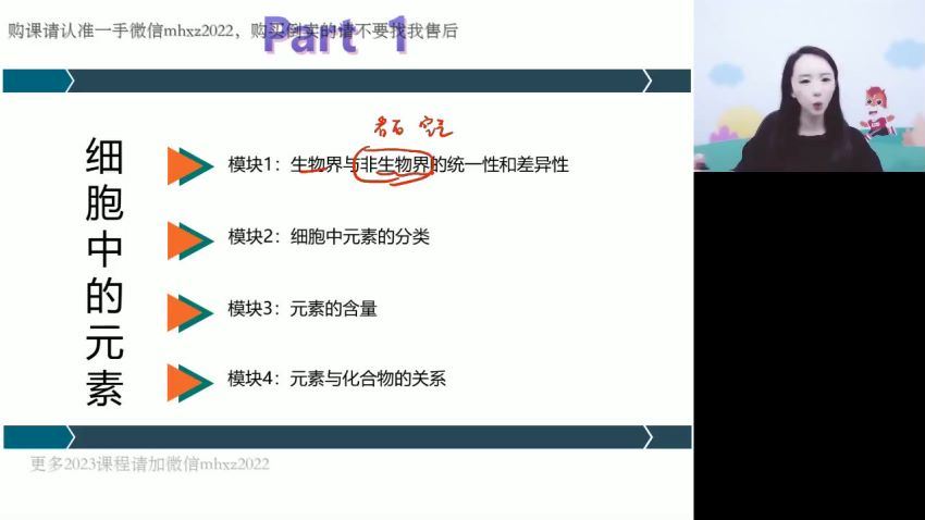 2023高徒高一生物马阳洋秋季班，百度网盘分享