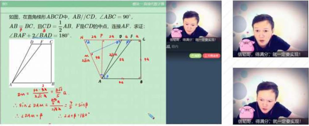 学而思网校朱韬老师简介初中数学名师