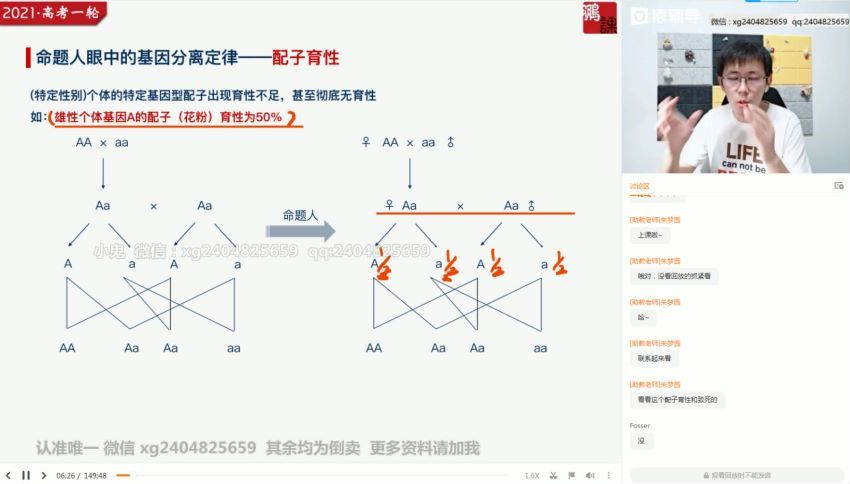 张鹏2021生物秋季班(重名2) (60.59G)，百度网盘分享