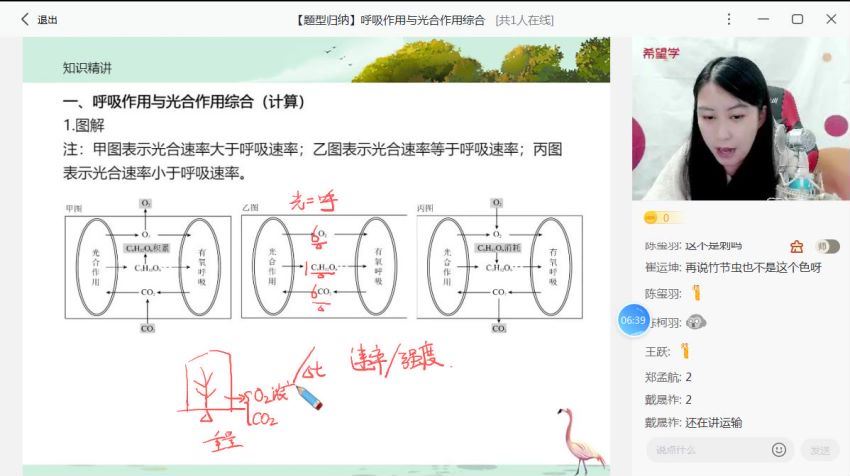 希望学【2022秋】高一生物秋季 全国版A+ 段麟非【完结】，百度网盘分享