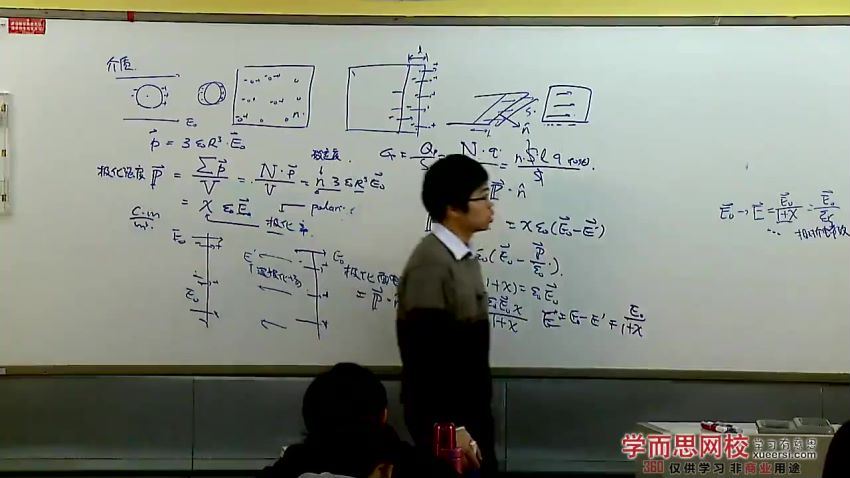 全国高中物理竞赛八阶：高二电学、相对论进阶（蔡子星45讲）（6.63G高清视频），百度网盘分享