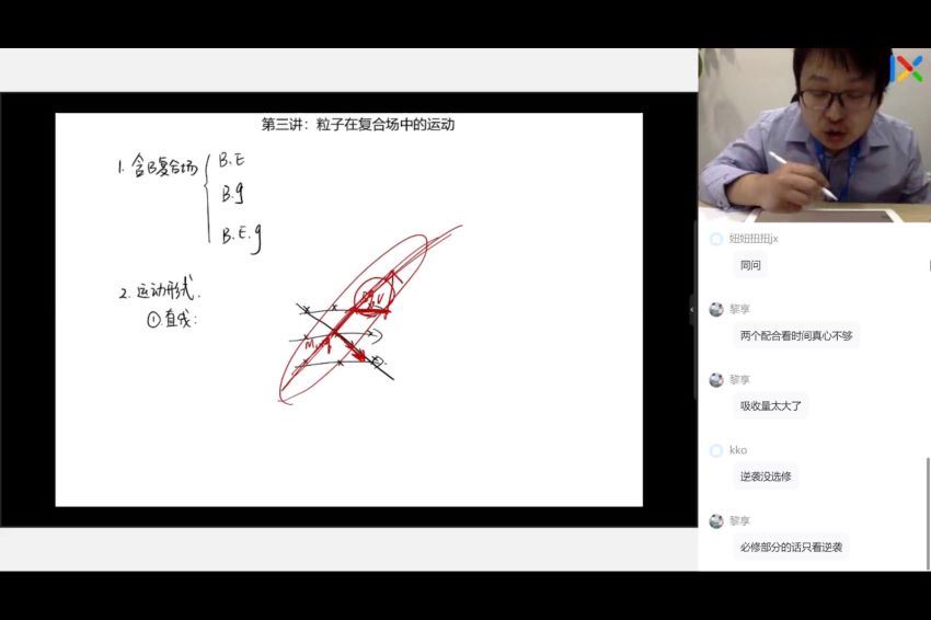 乐学李玮2020高考物理百天冲刺磁场专题抢分营（高清视频），百度网盘分享