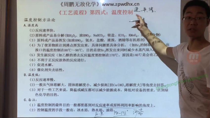 工艺流程终极破解满分课程（跟谁学 周鹏），百度网盘分享