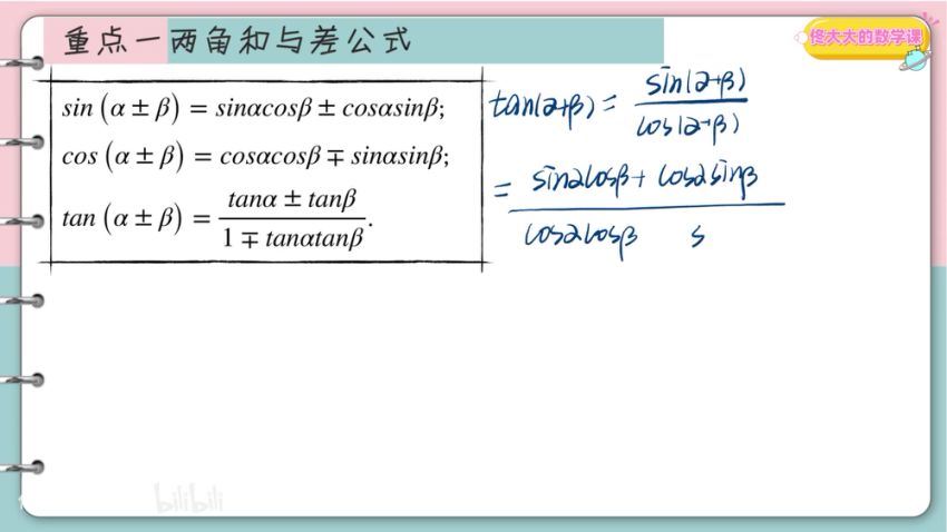 2023高考数学一轮总复习（全国通用版），百度网盘分享