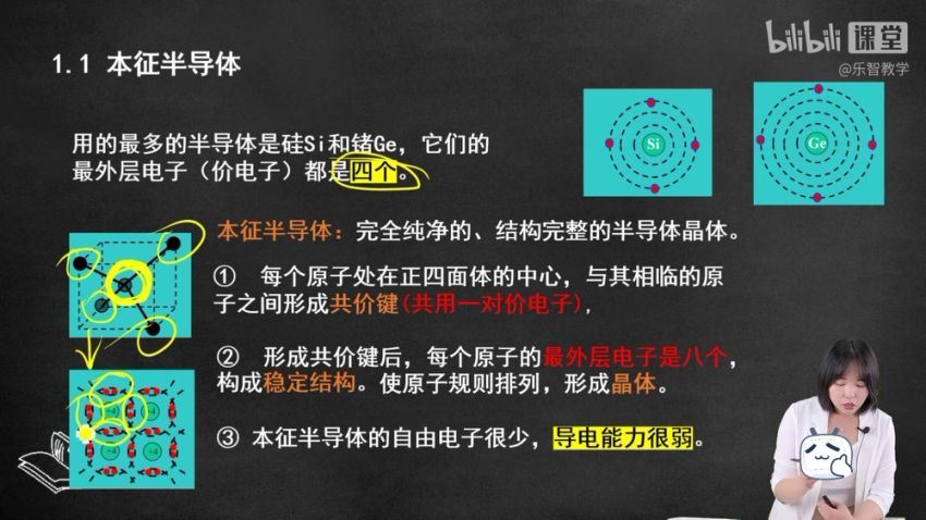 《模电》期末四小时讲完附赠讲义与考前模拟课，百度网盘分享