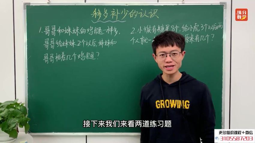 张老师《满分数学》L1-L6思维提升课（含电子版资料），百度网盘分享