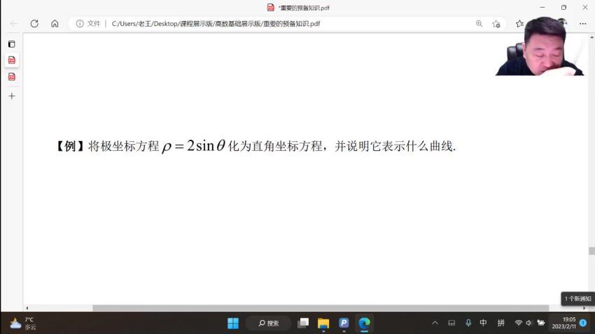 2024考研数学：【2024考研数学 】考研一等文王博数学全家桶，百度网盘分享