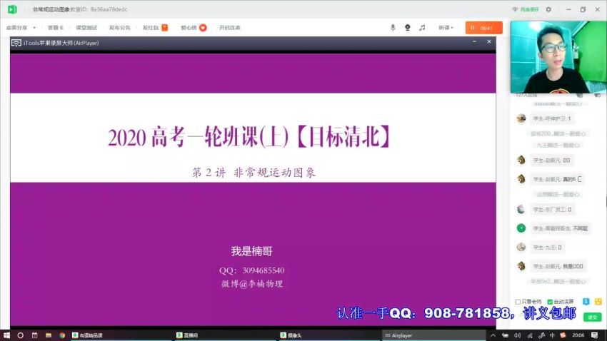 李楠2020物理清北，百度网盘(19.84G)