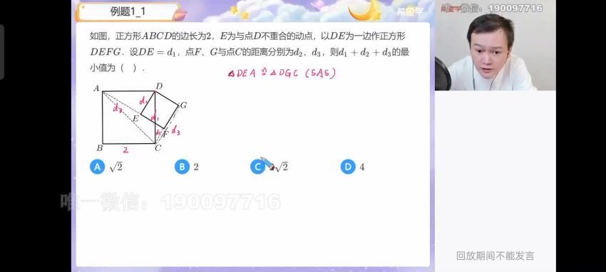 希望学【2023春下】初三数学S班 朱韬，百度网盘分享