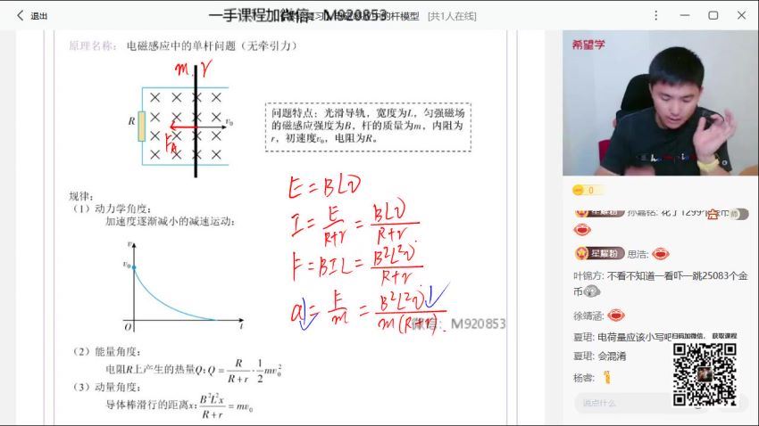 希望学【2023春下】高二物理春下 全国版S 马红旭【完结】，百度网盘分享