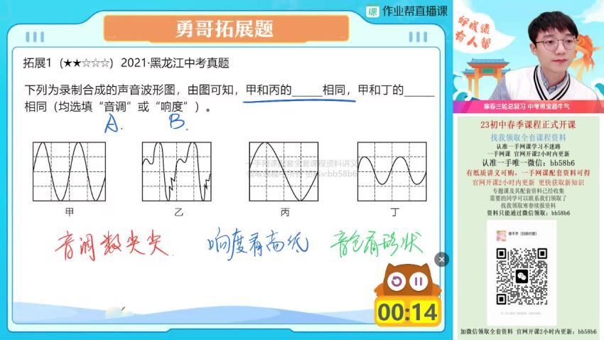 2023作业帮初三春季物理何勇S春季班，百度网盘分享