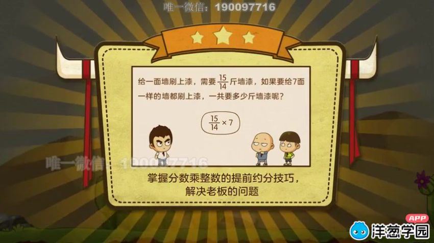 【完结】洋葱学院小学数学人教，百度网盘分享