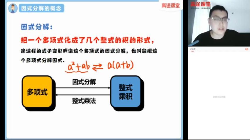 2022高徒初二（暑假）初二数学-施佳辰，百度网盘分享