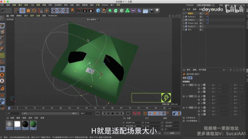 C4D大作战：百万UP的光之教程，百度网盘分享