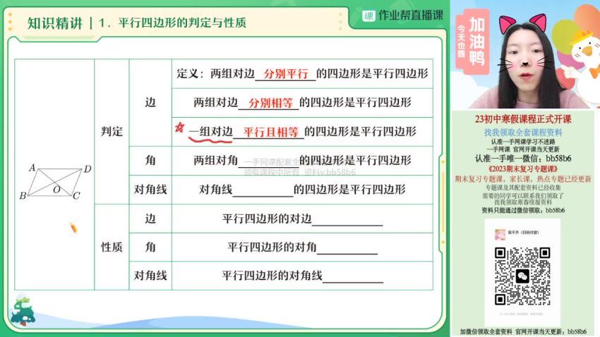 2023作业帮初三寒假数学徐丝雨尖端寒假班，百度网盘分享