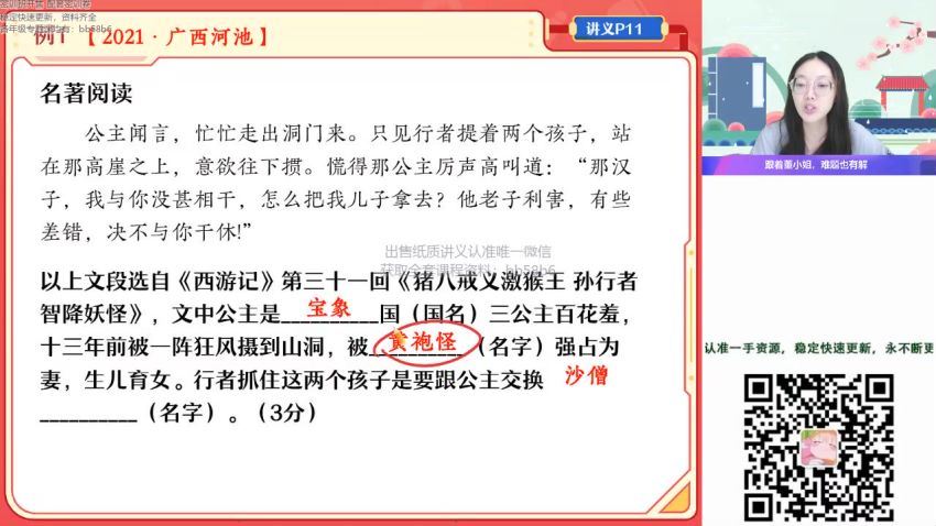 2023作业帮初三寒假语文董俣冲顶寒假班，百度网盘分享