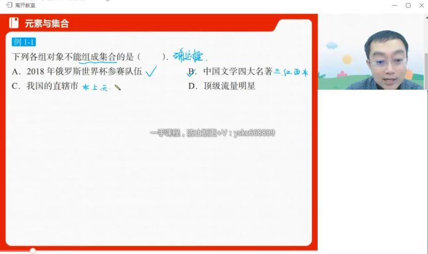 2023高徒高一数学周帅暑假班，百度网盘分享