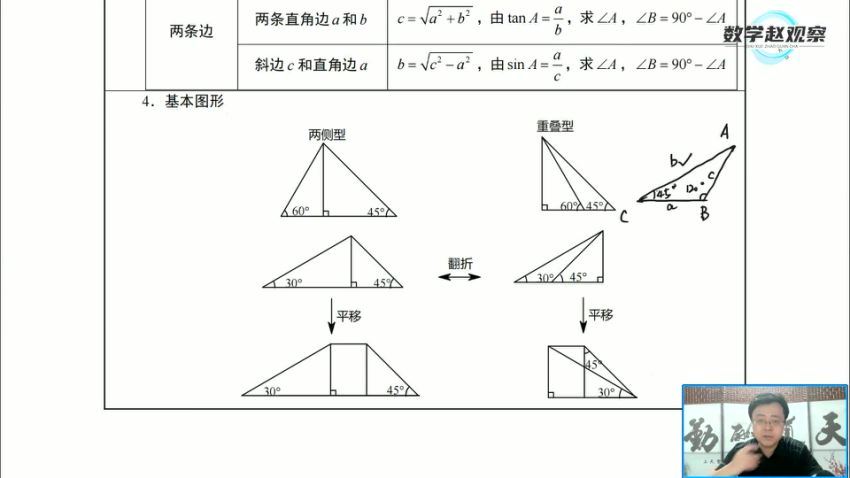 【更新中】赵观察-北师版9年级下册同步课，百度网盘分享