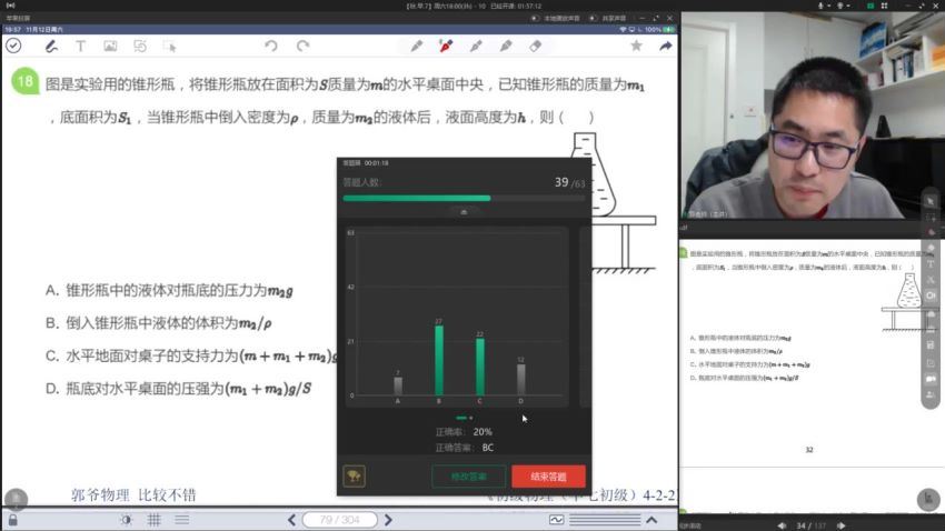 姜老师 清北强基计划【初中物理】初中物理早培班七年级（秋），百度网盘分享