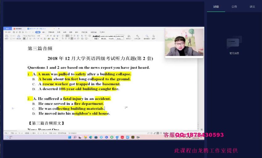 2022年06月新东方英语四级听力（1.38G高清视频），百度网盘分享