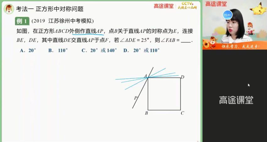 2022高徒【春季班】初三数学  刘梦亚，百度网盘分享