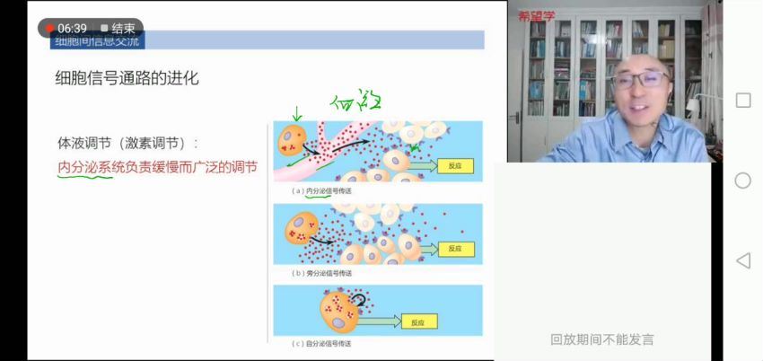 希望学【2022秋】高三生物目标A+班张继光【完结】，百度网盘分享