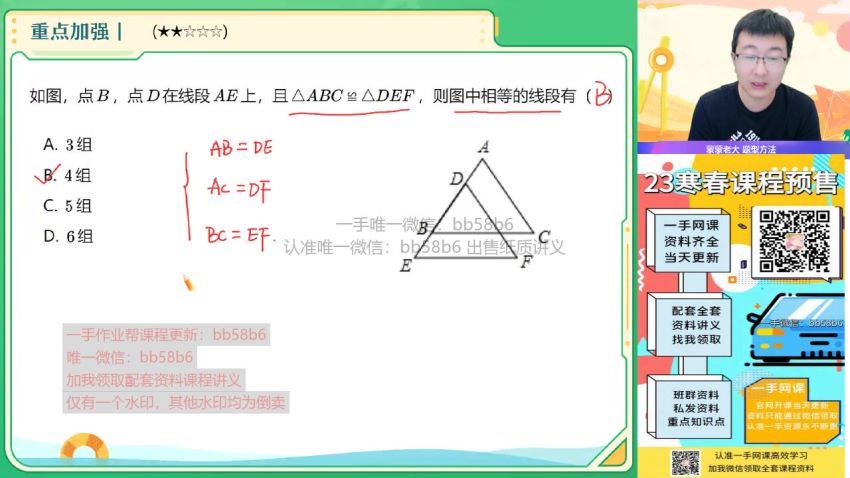 2023作业帮初二暑假数学赵蒙蒙暑假班，百度网盘分享