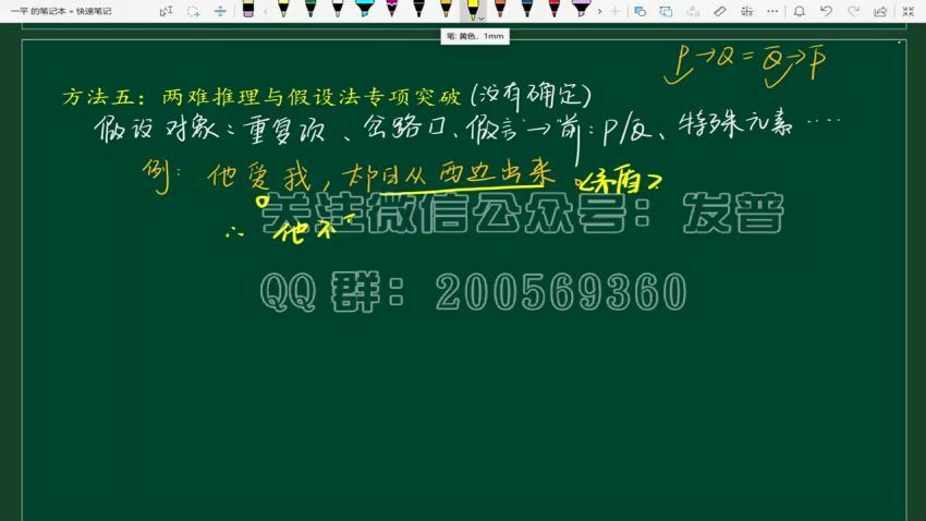 2024考研管综：鑫全逻辑李老师搞定推理666题，百度网盘分享