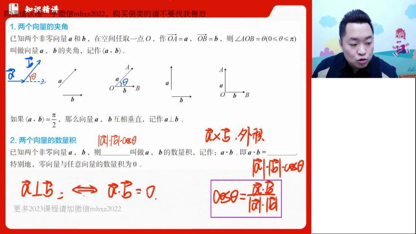 2023高徒高二数学陈国栋暑假班，百度网盘分享