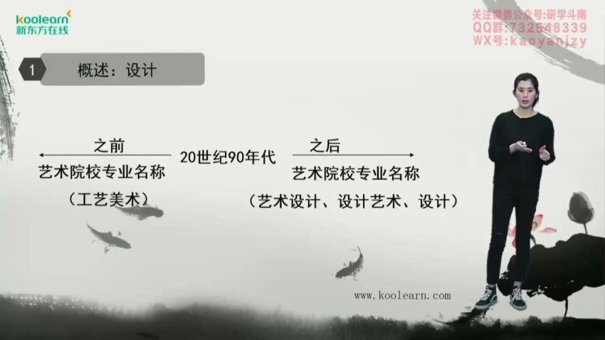 2024考研设计学：设计概论，百度网盘分享