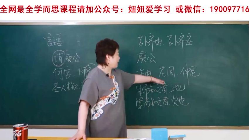 申怡：【更新中】申怡《世说新语》全本讲读，百度网盘分享