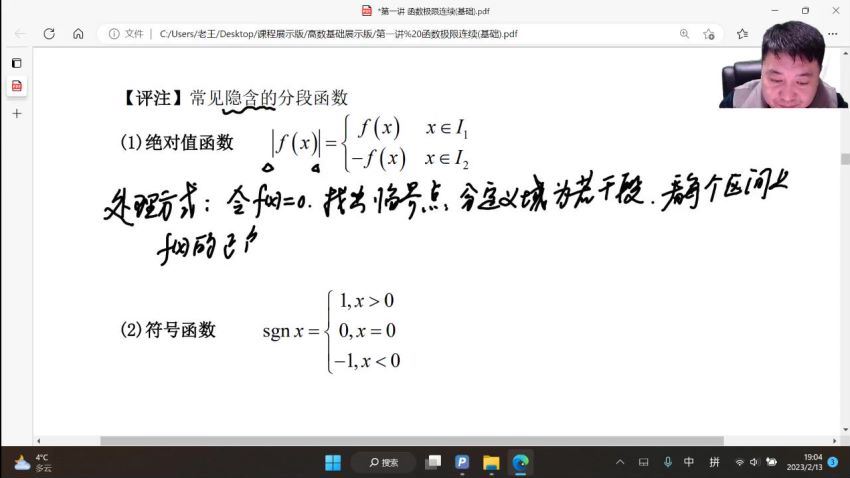 2024考研数学：【2024考研数学 】考研一等文王博数学全家桶，百度网盘分享