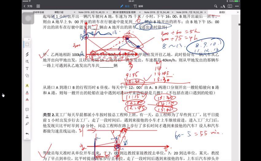 上海初中物理（大T杯）：初中物理竞赛第三轮，百度网盘分享