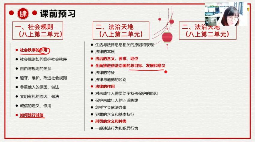 学而思2021九年级政治寒假（7讲）周若男 已完结，百度网盘分享