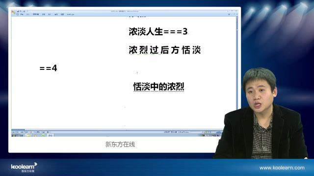 国家玮在线高考语文强化复习课程 (4.82G)，百度网盘