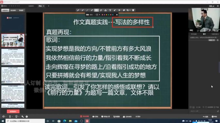 【2022寒】洪老师初中班，百度网盘分享