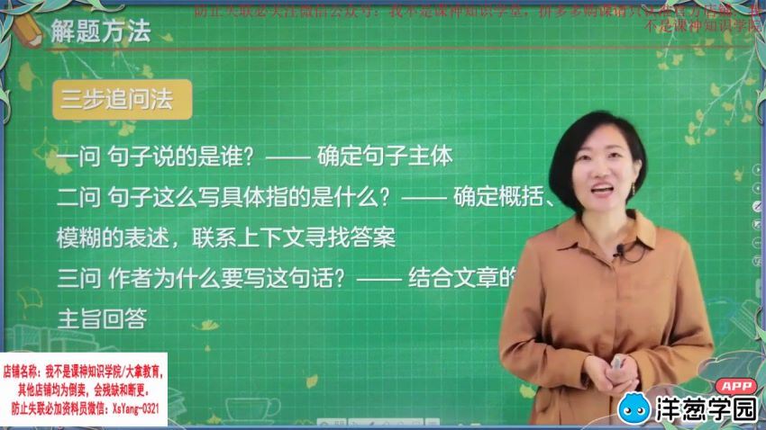 洋葱学园2023部编版初中语文七年级下册（人教版）（初一）（1.81G高清视频），百度网盘分享