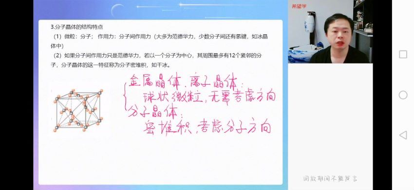 希望学【2023寒】高二化学春上 全国版A+ 郑瑞【完结】，百度网盘分享