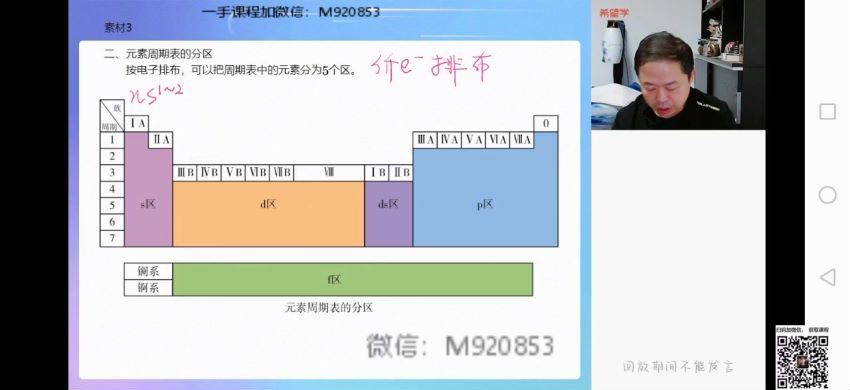 希望学【2023寒】高二化学春上 全国版A+ 郑瑞【完结】，百度网盘分享