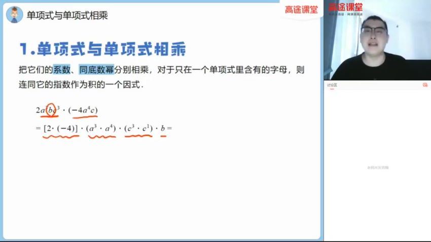 2022高徒初二（暑假）初二数学-施佳辰，百度网盘分享