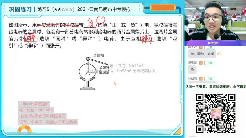 2023作业帮初三秋季物理何勇尖端，百度网盘分享