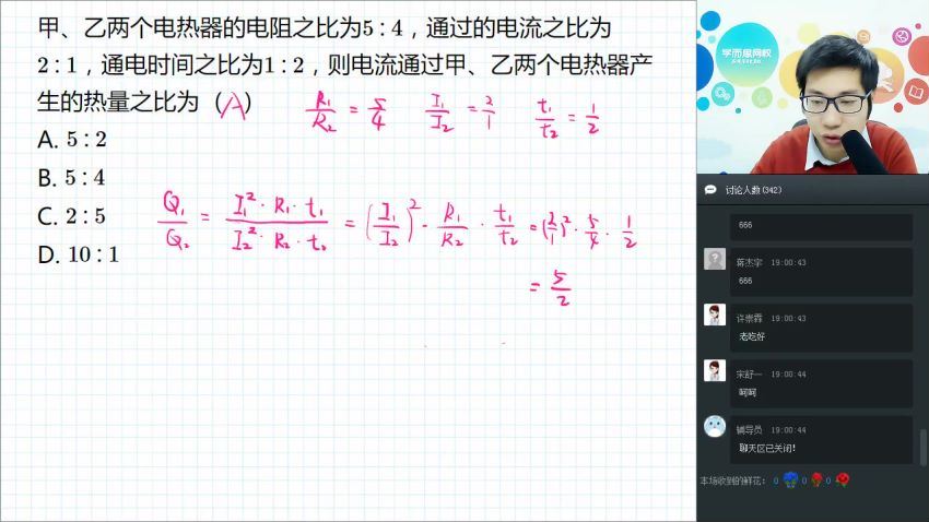 学而思【2018年秋】初一物理直播超常班(5.62G)，百度网盘分享