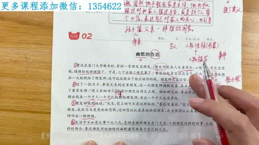 叶子老师小学语文学霸课堂，百度网盘分享