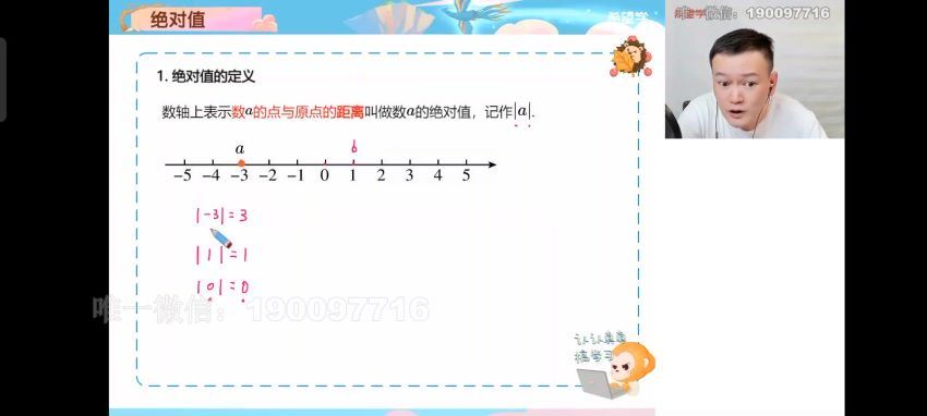 希望学【2023秋上】初一数学暑期人教S班 朱韬，百度网盘分享