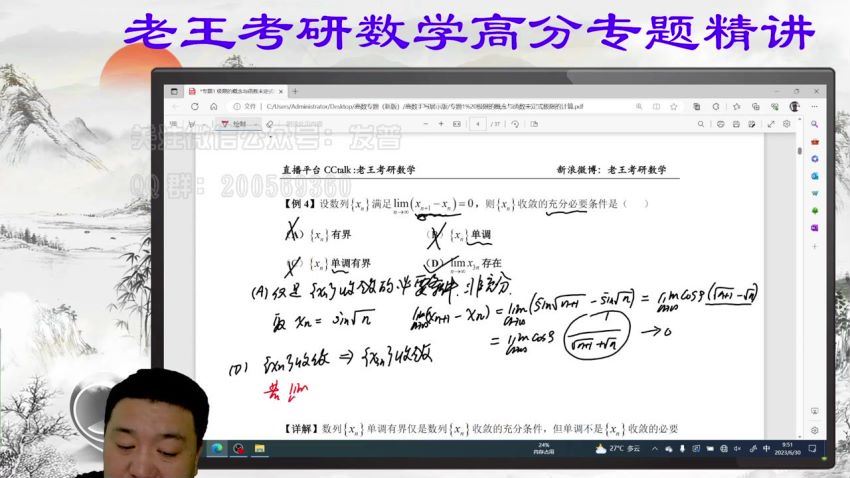 2024考研数学：王博，百度网盘分享