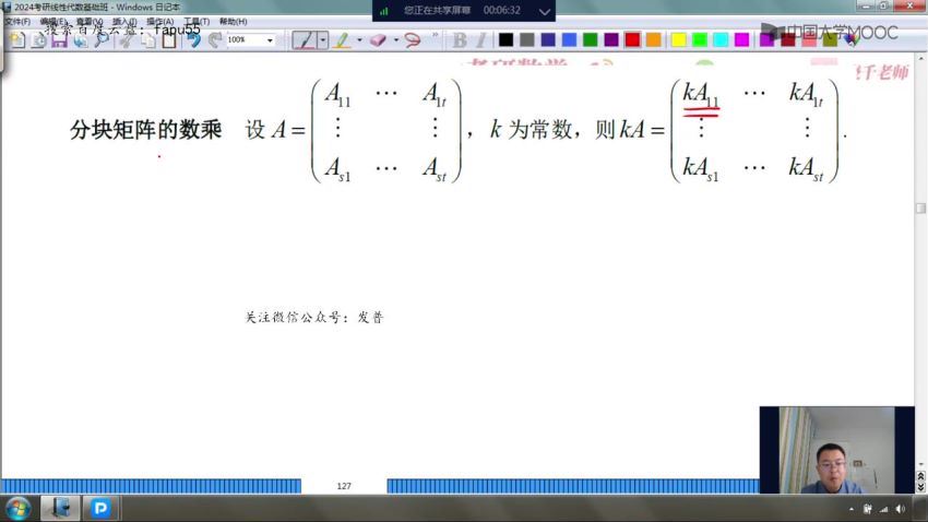 2024考研数学：姜小千提分班，百度网盘分享