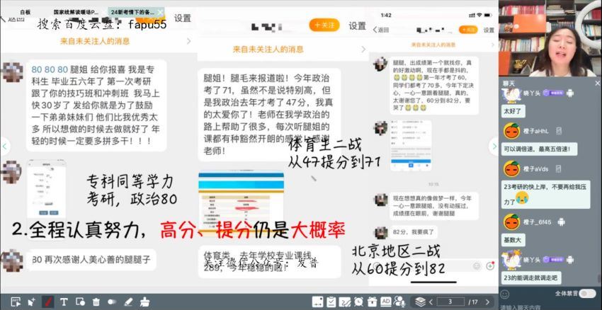 2024考研政治：腿姐全程班，百度网盘分享